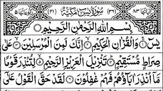 Surah Yaseen | Surah Rahman | Episode 601| Best Quran Tilawat Surah Yasin Surah Rahman Full Arabic