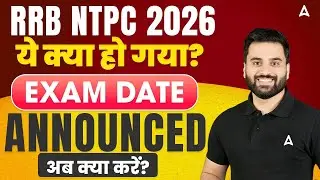 RRB NTPC 2026 ये क्या हो गया? | EXAM DATE | ANNOUNCED अब क्या करें? | by Navdeep sir