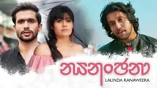 Nayananjana (නයනංජනා) - Lalinda Ranaweera (Official Music Video)