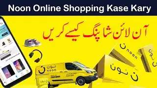 Noon Online Shopping in Saudi Arabia | Noon Online Order Kaise Kare