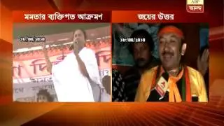 Mamata's personal attack against BJP candidate Joy Bannerjee