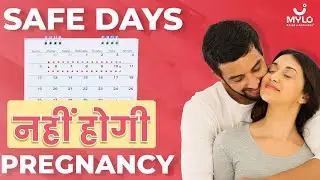 Safe Period To Avoid Pregnancy In Hindi | Safe Sex Period To Avoid Pregnancy | Mylo Family