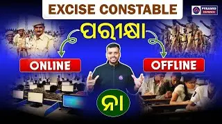 excise constable exam process 2026 | forest guard, excise constable recruitment | pyramid classes
