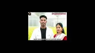 Aas/ Mena/ Ontor/ Dular/ Baha/Santali New Version/Song/26
