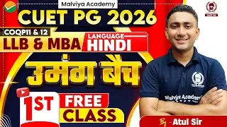 CUET PG LLB/MBA उमंग बैच 1St Free Class | Language Hindi | CUET PG LLB/MBA 2026 Batch