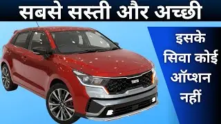 2026 की सबसे सस्ती  & सबसे अच्छी 10 कारें 🔥🔥BEST CAR UNDER 7 LAKH IN 2026 #cheapestcars #bestcars