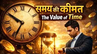 समय की कीमत | The Value of Time | Motivational Story That Can Change Your Life