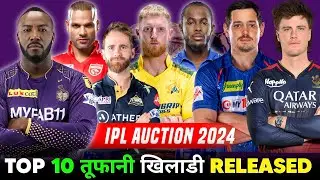 IPL 2024 - Top 10 Release Players | IPL 2024 Released Players | RCB, CSK Released Players