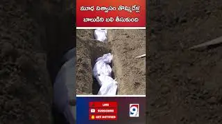 Heartbreaking Sacrifice: 9-Year-Old Boy Falls Victim to Superstition #9vibes #news