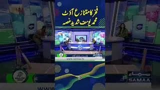 Fakhar Zaman&rsquo;s Outrageous Dismissal &ndash; Expert Reaction | Zor Ka Jor