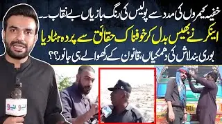 Hidden Camera's Exposed Police | Mian Imran Arshad Khud Truck Driver Ban Gaya | Pakistan Puchta Hai