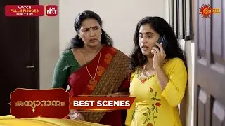 Kanyadanam - Best Scenes | 12 Jan 2026 | Malayalam Serial | Surya TV