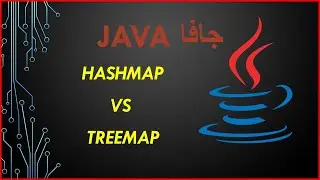java TreeMap vs HashMap &LinkedHashMap - جافا