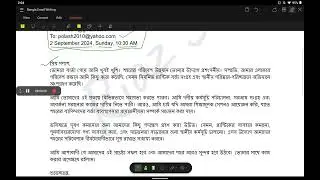 Edexcel IGCSE Bangla Email Writing: Question and Solution