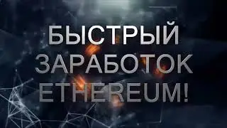 ARGOS &ndash;Денежный маркетинг на смарт контракте Etherium.АргосХит  осени 2019