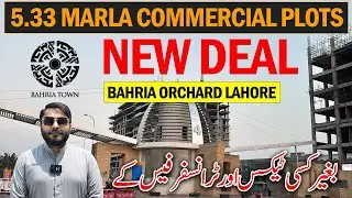 Bahria Orchard Phase 4 | 5.33 Marla Commercial Plots New Deal | No Tax No Transfer Fee