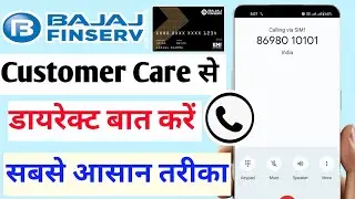 Bajaj Finserv Customer Care Se Kaise Kare 2023 | Bajaj Finserv Customer Care Number
