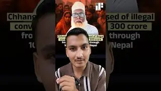Chhangur baba accused of illegal conversions | 300 Cr #baba  #religion #trending #news #viral #facts