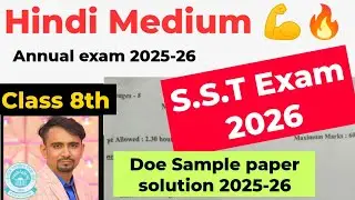 हिंदी में 🔥Class 8 sst annual paper solution 2026 /class 8 sst sample paper solution 2025-26 / doe
