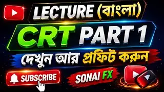 📈 CRT Part 1 (Bangla) | দেখুন এবং প্রফিট করুন | ফরেক্স ট্রেডিং কোর্স by SONAI FX