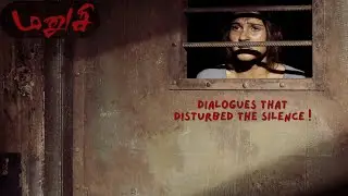 Manushi - மனுஷி - Vetri Maran - வெற்றிமாறன் - Grassroot - Censor Board - Issue