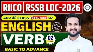 English Verb for RIICO & RSSB LDC 2026 🚀 | Complete Concept + MCQs