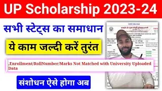 UP Scholarship enrollment/rollnumber/marks not matched with university uploaded data