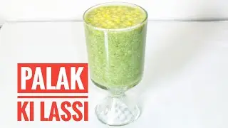 Palak ki Lassi | Spinach Yogurt Drink | Palak Vali Lassi | Instant Lassi Recipe | Lassi Recipe
