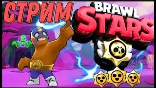 BrawlStars #shorts Стрим Бравл Старс Shorts_Стрим