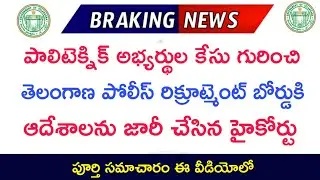Tslprb high court case update | TS conistable court case latest news
