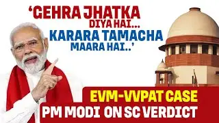 LIVE:PM Modi lauds SC verdict on EVM-VVPAT | Araria, Bihar|Lok Sabha Elections 2024 |SC rejects plea