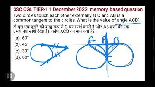 SSC CGL 2022 TIER-1 EXAM REVIEW|Maths Asked Memory Based Question 1 April 2022 & Expected Questions