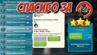 Как выполнить стратега или Бесплатные алмазы в Boom Beach