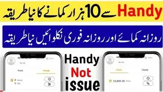 handy pick full review | handy pick withdraw proof | handy pick app update | handy not show issue 😭