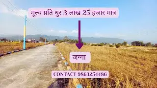 Hetauda 7 Kamaney Land For Sale | 9&ndash;12 Dhur | Prime Location Gharedi