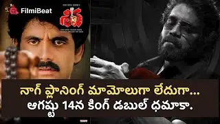 SHIVA 4K Re-Release | Nagarjuna & RGV&rsquo;s Cult Classic Returns to Theatres in Dolby Atmos! | Filmibeat