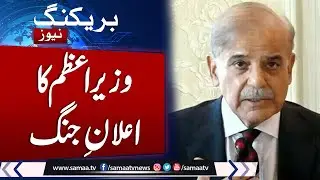 PM Shehbaz directs immediate property confiscation of all human trafficking groups | Samaa TV