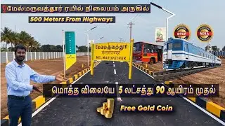 Melmaruvathur Plots for Sale | DTCP Approved Land Near Temple & NH45 | Best Investment 2026