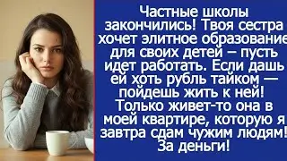 «Хватит платить за чужих детей!» — я сказала мужу, когда его сестра потребовала элитную школу
