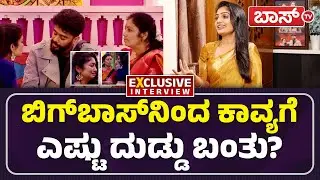 ಫ್ಯಾಮಿಲಿ ರೌಂಡ್ ನಲ್ಲಿ ಸೀಕ್ರೆಟ್ ಬಿಚ್ಚಿಟ್ಟ ಕಾವ್ಯ! | Kavya Shaiva  About Gilli Nata | Bigg Boss 12