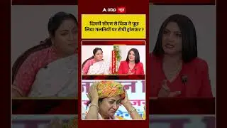 दिल्ली सीएम से चित्रा ने पूछ लिया गलतियों पर टोपी ट्रांसफ़र ?|Rekha Gupta Exclusive|#shorts#ytshorts