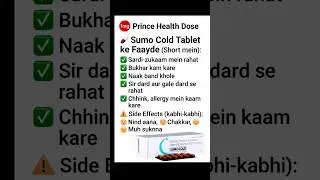 Sumo Cold Tablet Ke Faayde aur Side Effects 💊 | Cold & Fever Relief | Prince Health Dose 🚀