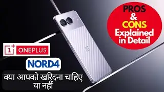 Oneplus Nord 4 - You should buy or not | Pros & Cons of Oneplus NORD 4 | Oneplus Nord 4 Review