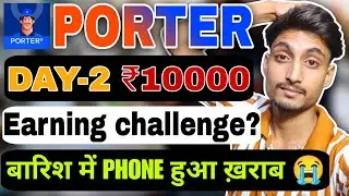 ₹10000🤑 Earning chalenge ⚡ day-2 🥺 porter delivery job 🤑#porter 