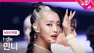 [MPD직캠] 아이들 민니 직캠 4K 'Mono (Feat. skaiwater)' (i-dle MINNIE FanCam) | @MCOUNTDOWN_2026.1.29