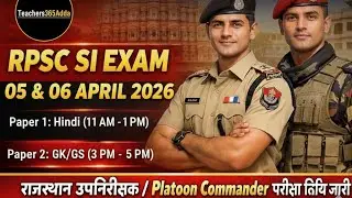 RPSC SI Exam Date 2025 घोषित | 05&ndash;06 अप्रैल 2026 | Sub Inspector Bharti Latest News
