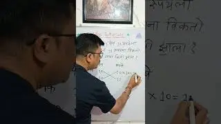 #नफा-तोटा शॉर्ट ट्रिक्स| Profit and Loss in Marathi #Quick & Catchy#(Short & Professional #maths #sc