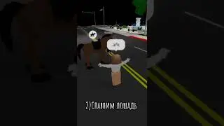КАК ЛЕТАТЬ В БРУКХЕВЕН!? #play #roblox #роблоксер #роблоксер #игры #роблокс #брукхейвен #brookhaven