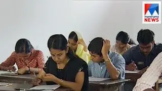 Engineering exam result  | Manorama News