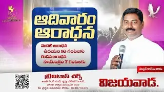 🛑 SUNDAY SERVICE || PASTOR KALEBU GARU || 11-01-26 || TRINITAS MINISTRIES